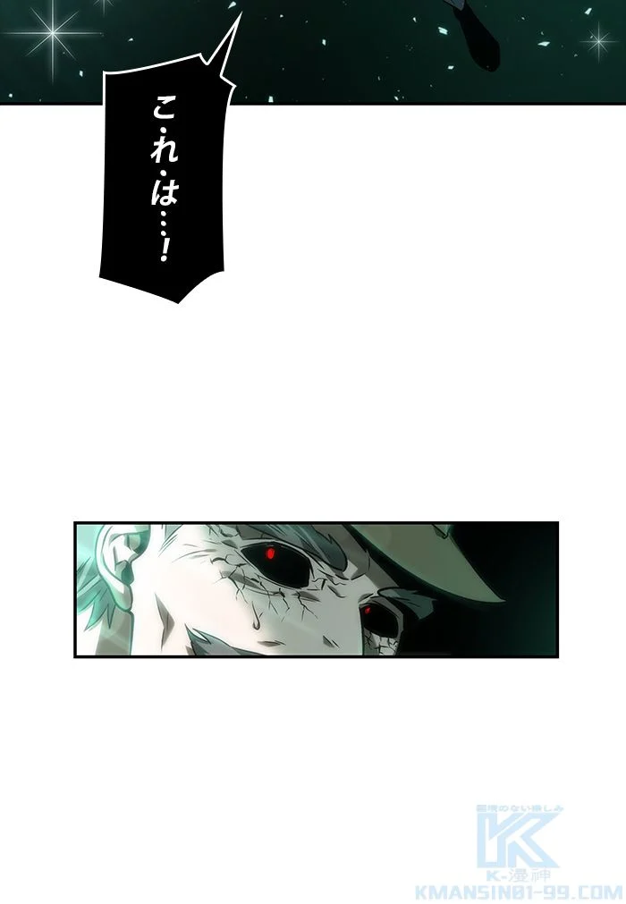 全知的な読者の視点から 第44話 - Page 80