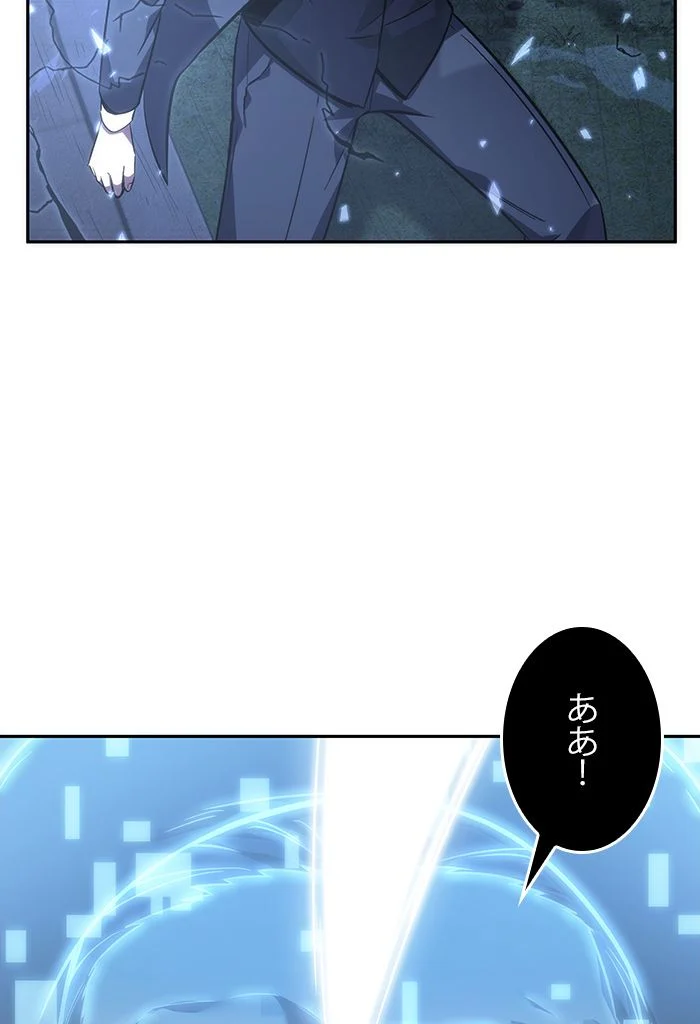 全知的な読者の視点から 第44話 - Page 90