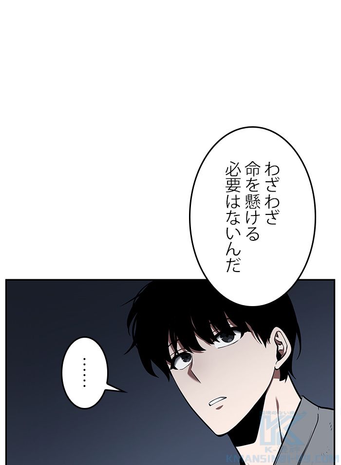 全知的な読者の視点から 第68話 - Page 116