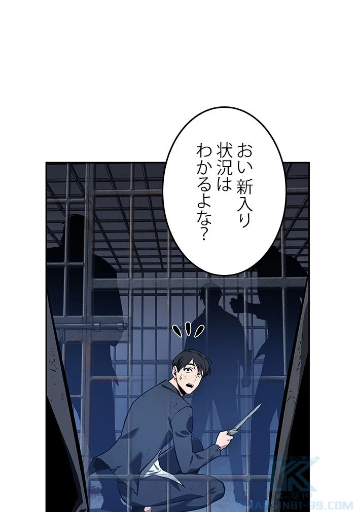 全知的な読者の視点から 第68話 - Page 155