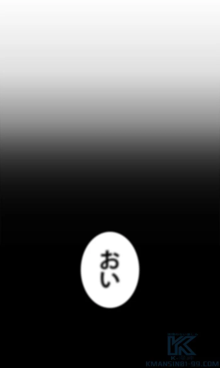 全知的な読者の視点から 第68話 - Page 41