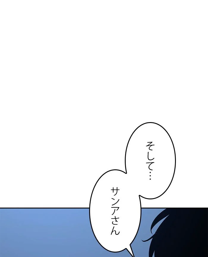 全知的な読者の視点から - 第96話 - Page 19