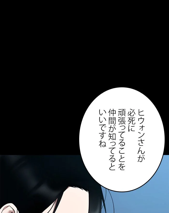 全知的な読者の視点から 第96話 - Page 70