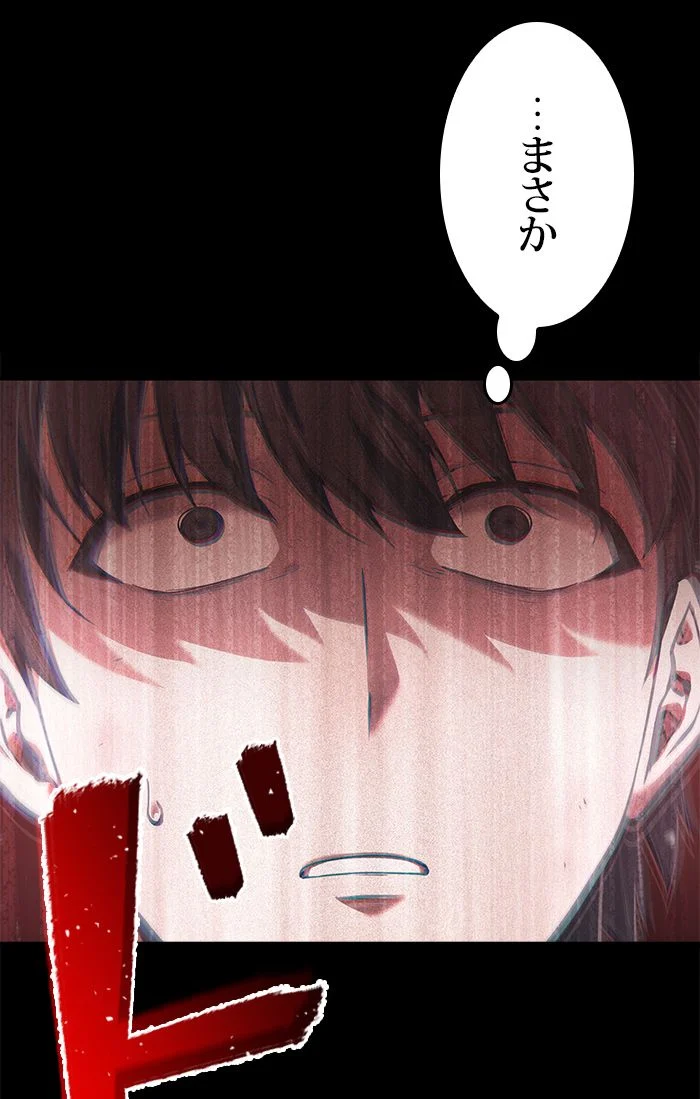 全知的な読者の視点から 第75話 - Page 7