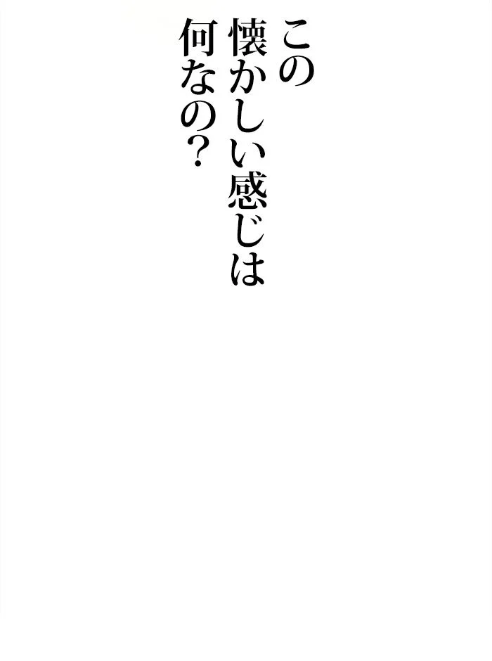 全知的な読者の視点から 第102話 - Page 1