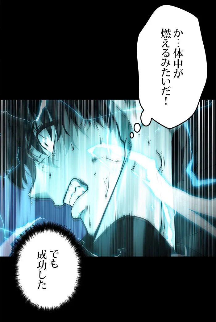 全知的な読者の視点から 第102話 - Page 150