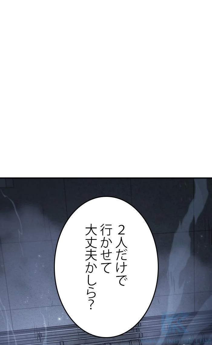 全知的な読者の視点から 第21話 - Page 2