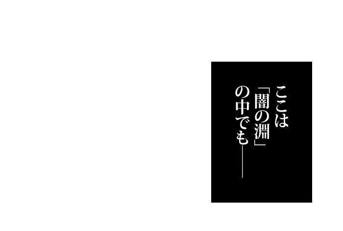 全知的な読者の視点から 第21話 - Page 102