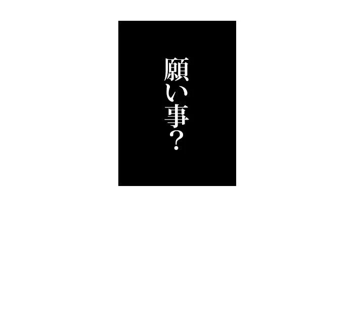 全知的な読者の視点から 第21話 - Page 46