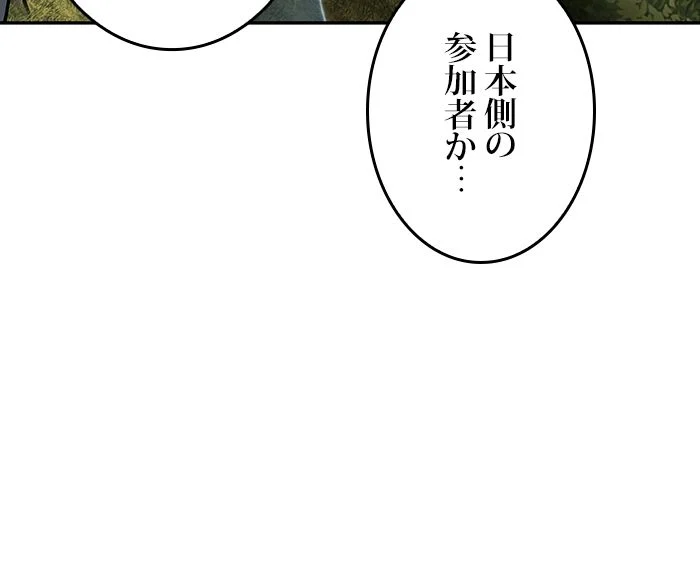 全知的な読者の視点から 第128話 - Page 18