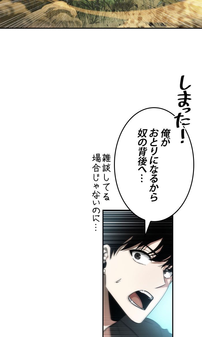 全知的な読者の視点から 第39話 - Page 31