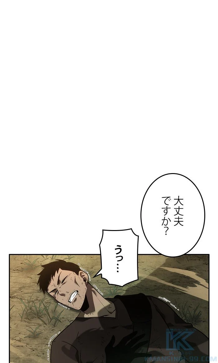 全知的な読者の視点から 第39話 - Page 77