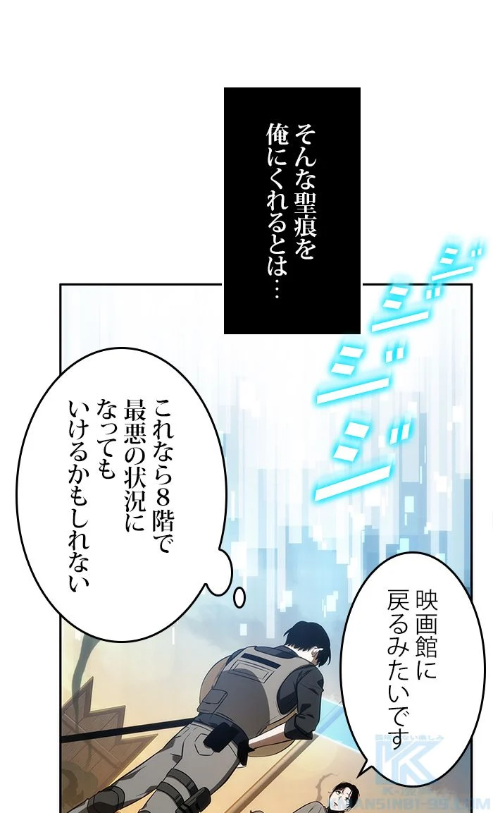 全知的な読者の視点から 第42話 - Page 41