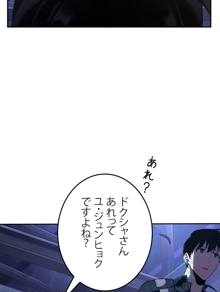 全知的な読者の視点から 第42話 - Page 62