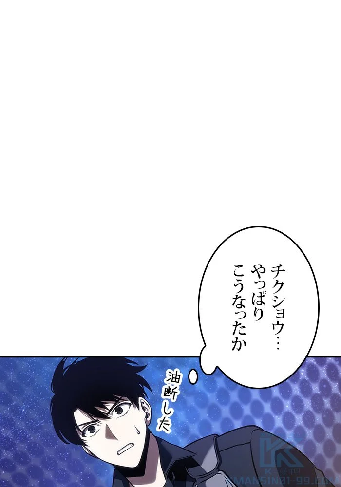 全知的な読者の視点から 第42話 - Page 83