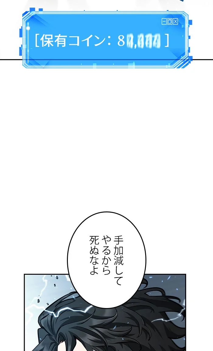 全知的な読者の視点から 第65話 - Page 160