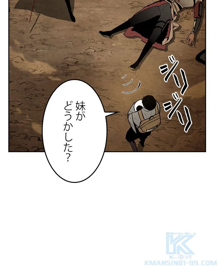 全知的な読者の視点から 第65話 - Page 44