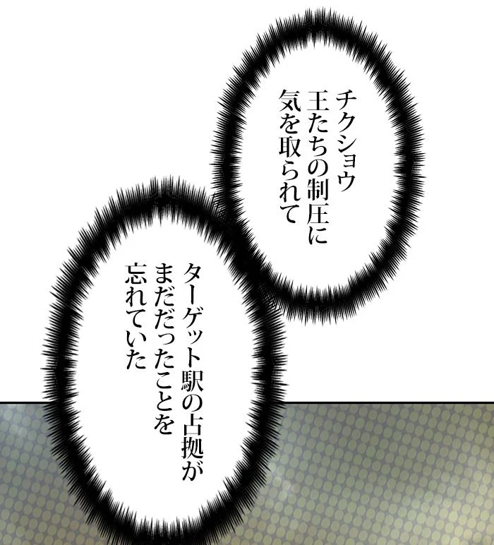 全知的な読者の視点から 第65話 - Page 75