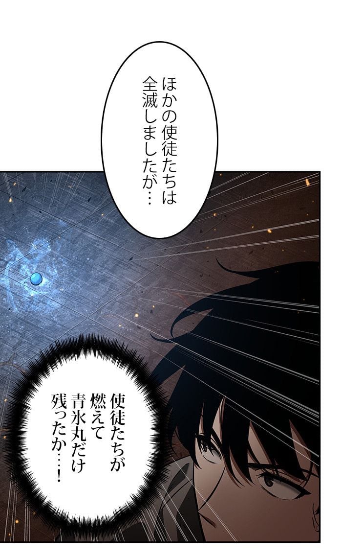 全知的な読者の視点から 第55話 - Page 57