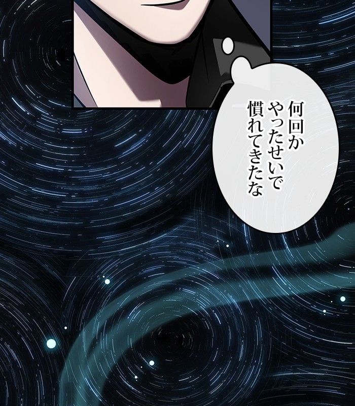 全知的な読者の視点から 第154話 - Page 12