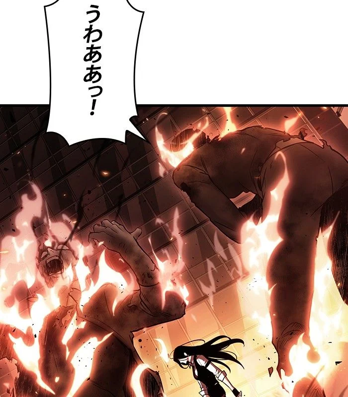 全知的な読者の視点から 第154話 - Page 120