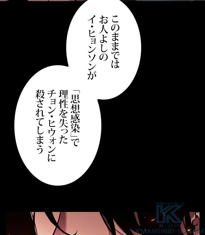 全知的な読者の視点から 第154話 - Page 71