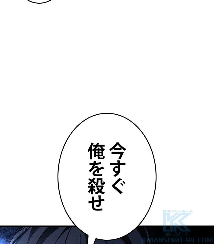 全知的な読者の視点から 第154話 - Page 92