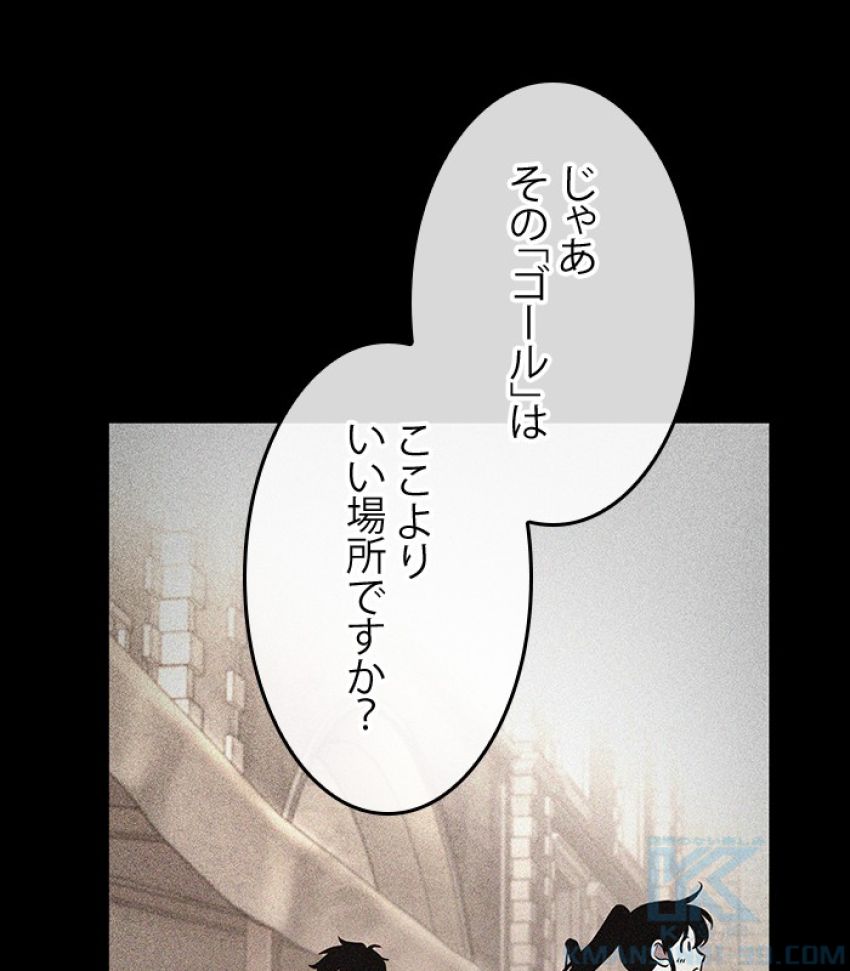 全知的な読者の視点から - 第182話 - Page 100