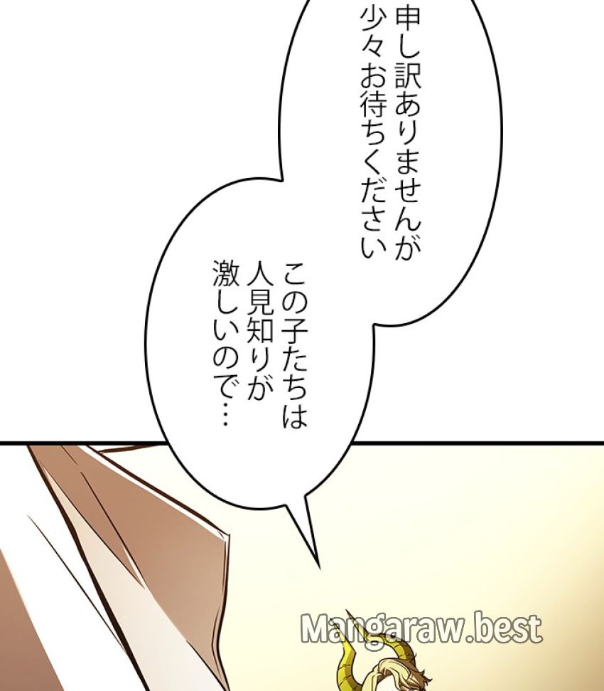 全知的な読者の視点から - 第182話 - Page 120