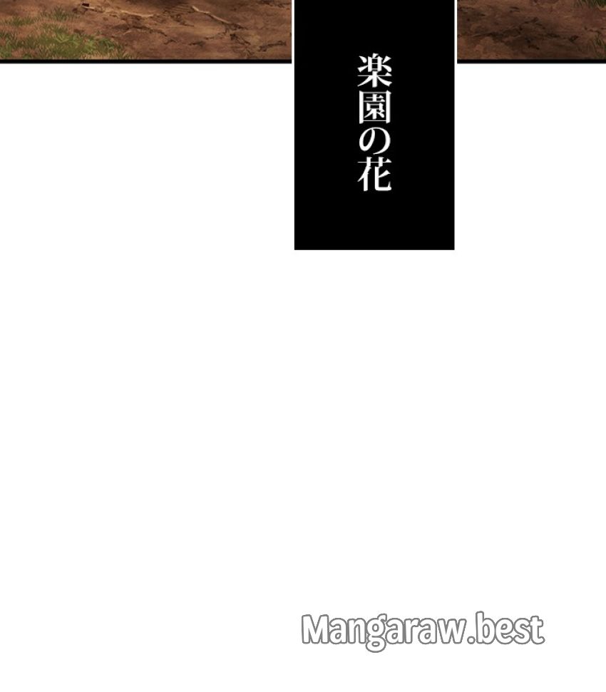 全知的な読者の視点から - 第182話 - Page 126