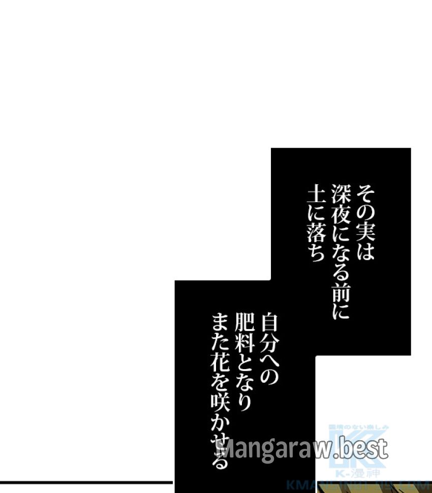 全知的な読者の視点から - 第182話 - Page 130