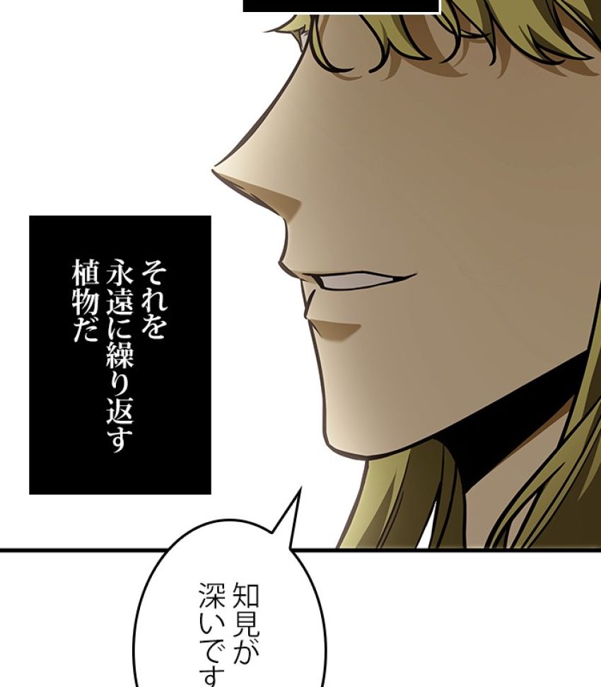 全知的な読者の視点から - 第182話 - Page 131