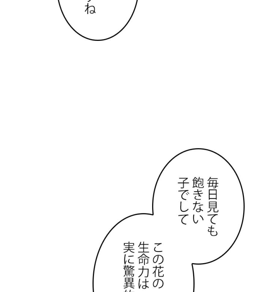 全知的な読者の視点から - 第182話 - Page 132