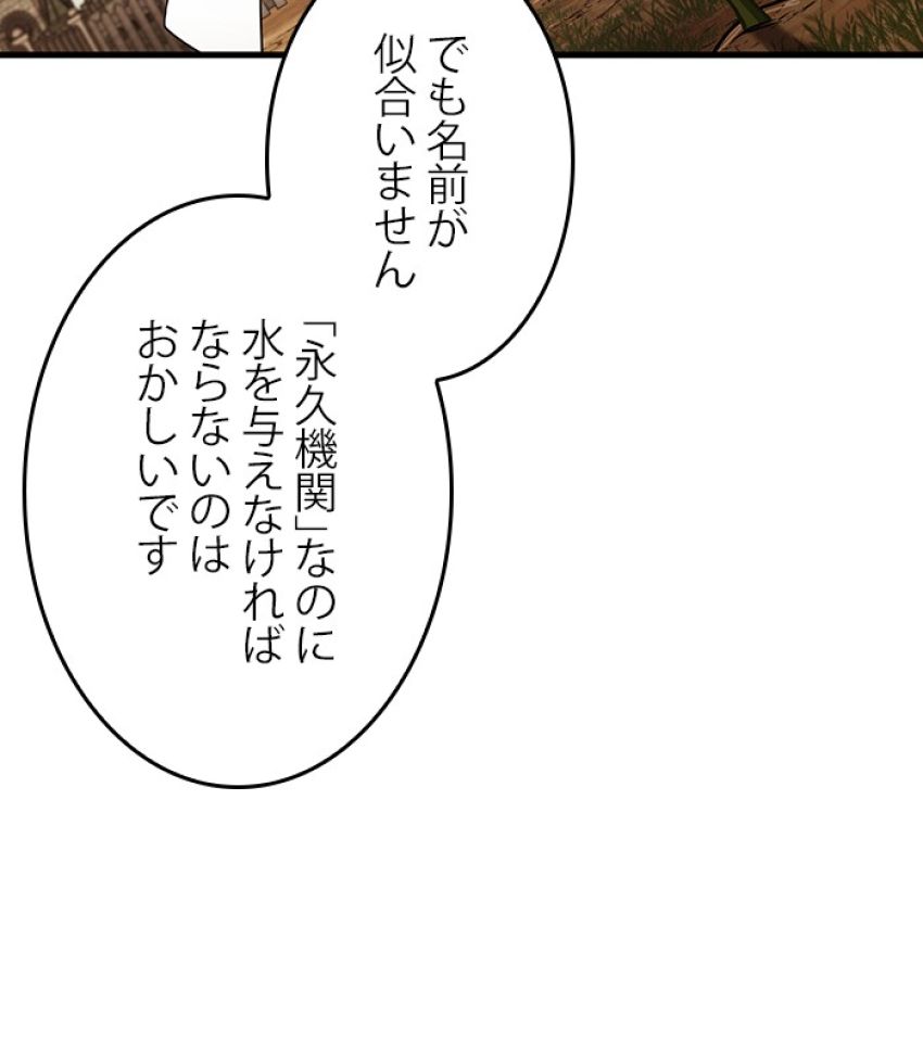 全知的な読者の視点から - 第182話 - Page 134