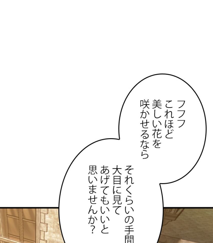 全知的な読者の視点から - 第182話 - Page 135