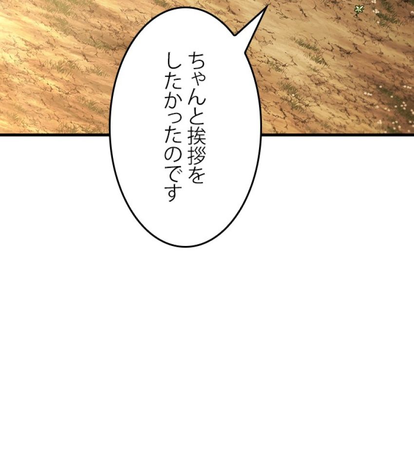 全知的な読者の視点から - 第182話 - Page 137