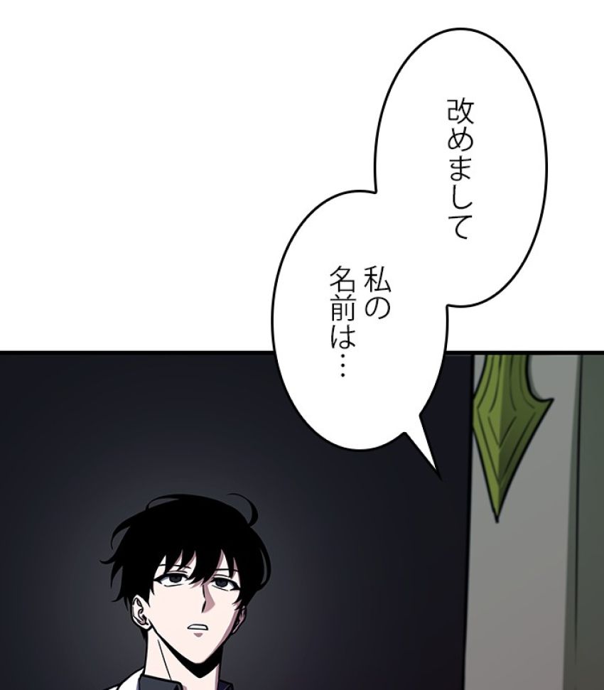 全知的な読者の視点から - 第182話 - Page 138