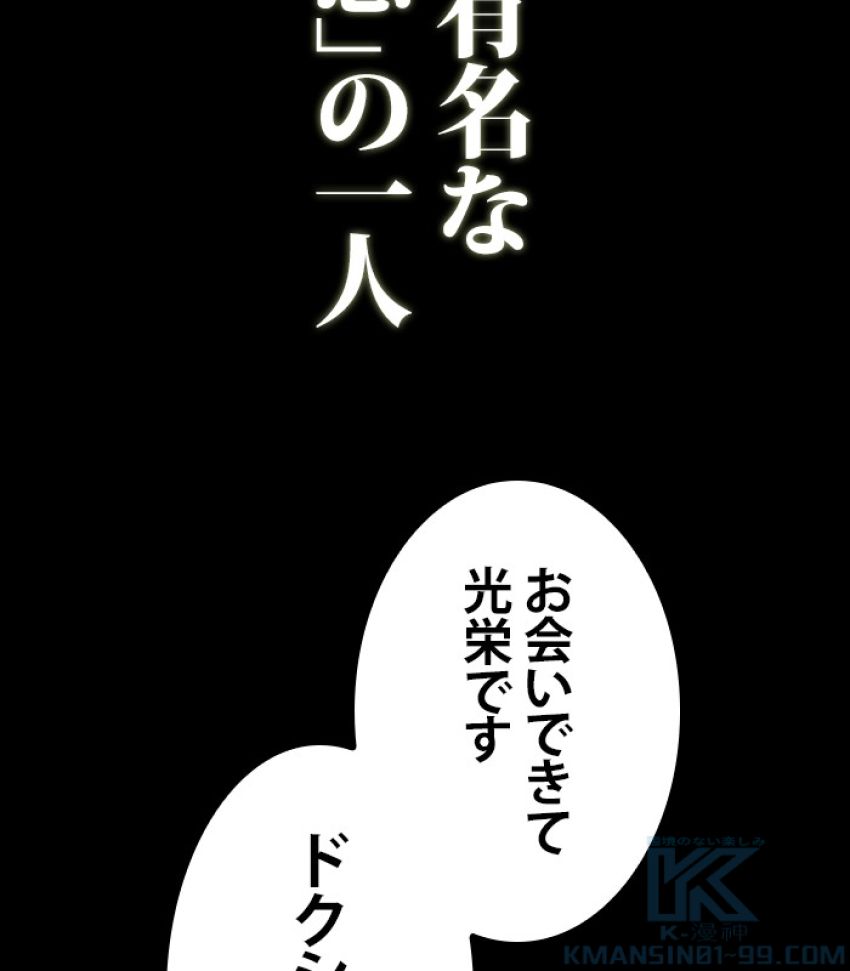 全知的な読者の視点から - 第182話 - Page 145