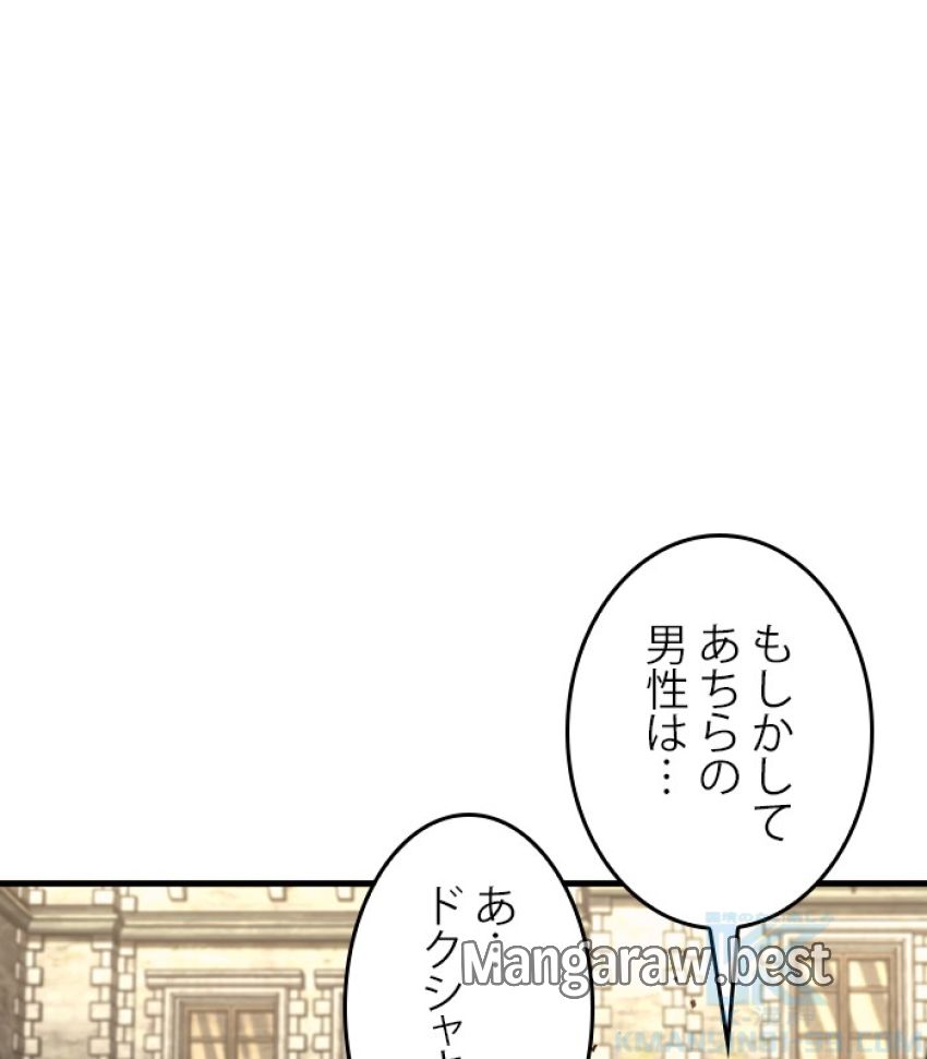 全知的な読者の視点から - 第182話 - Page 19