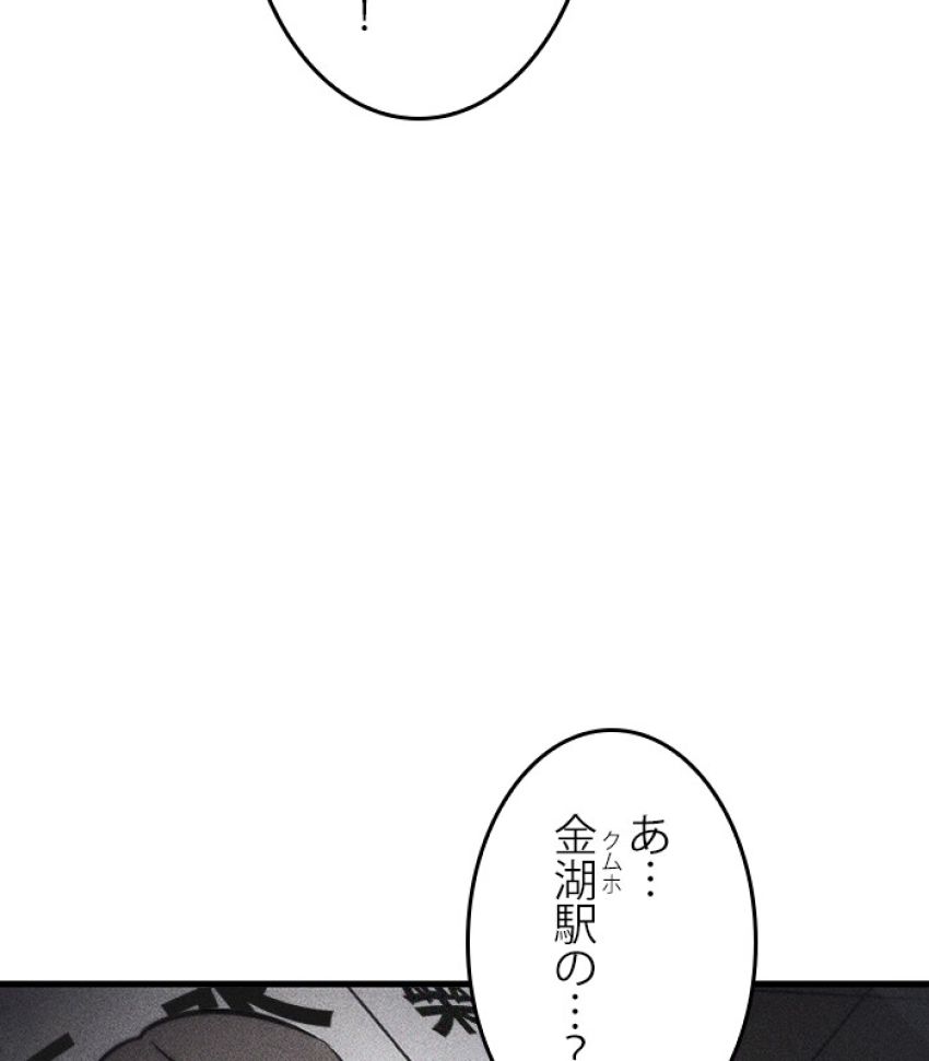 全知的な読者の視点から - 第182話 - Page 21