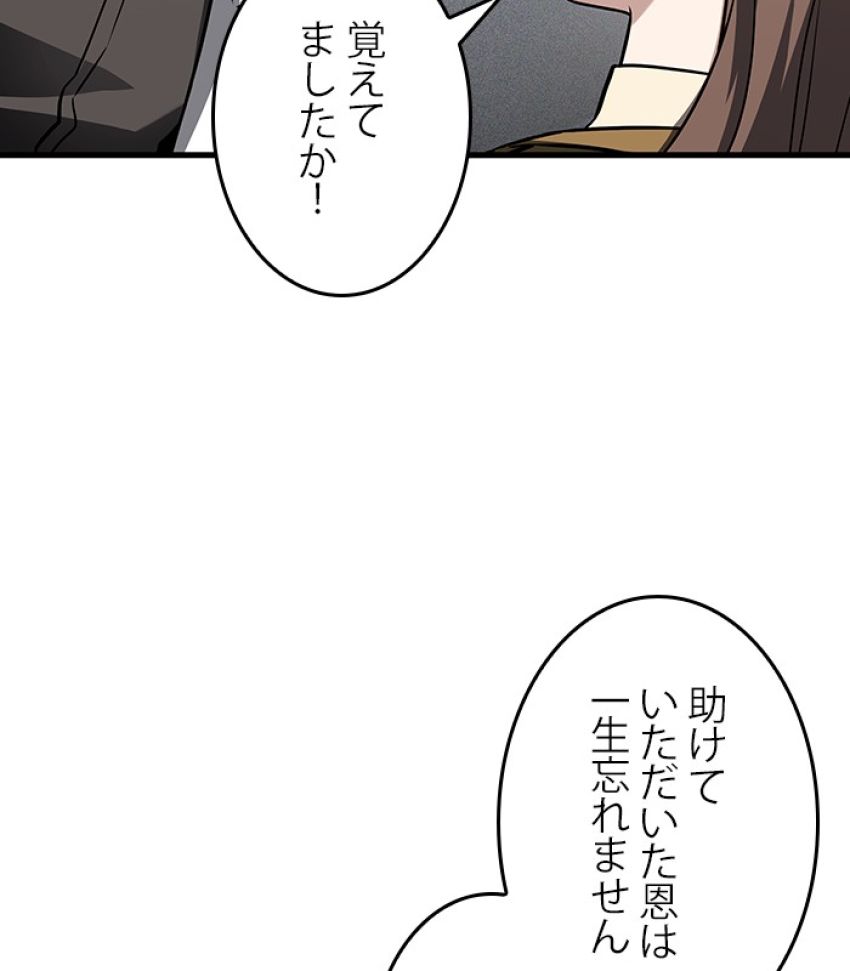 全知的な読者の視点から - 第182話 - Page 23