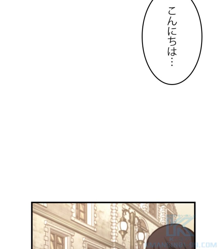 全知的な読者の視点から - 第182話 - Page 25