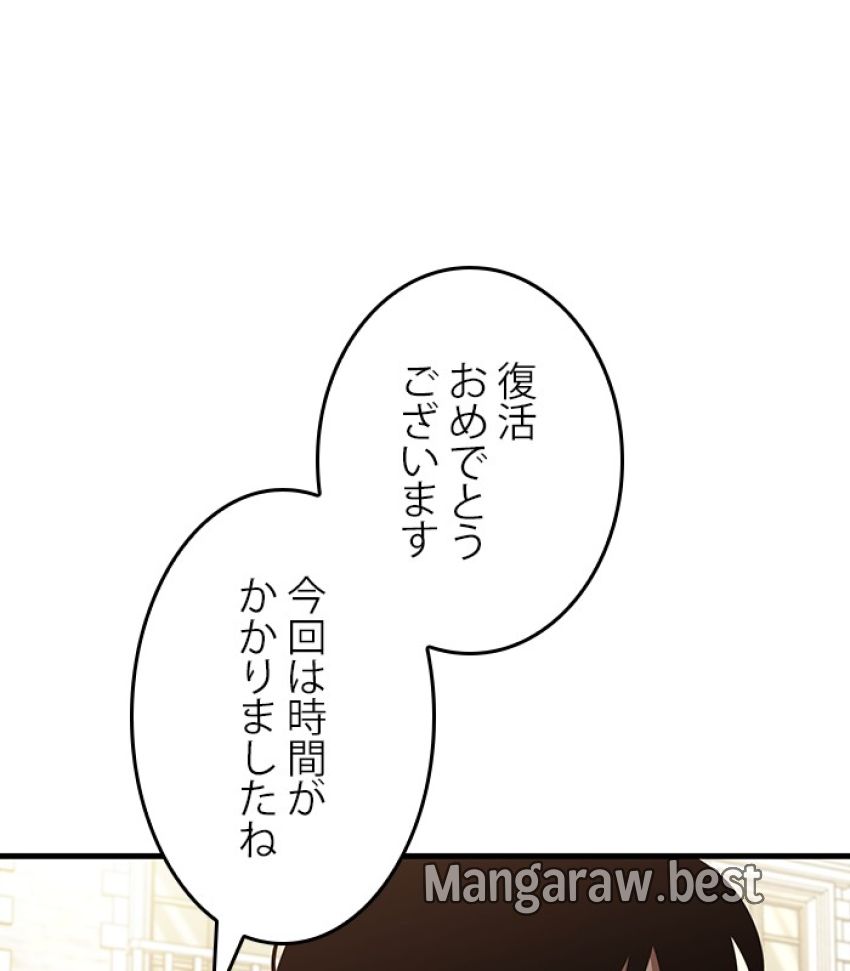 全知的な読者の視点から - 第182話 - Page 27