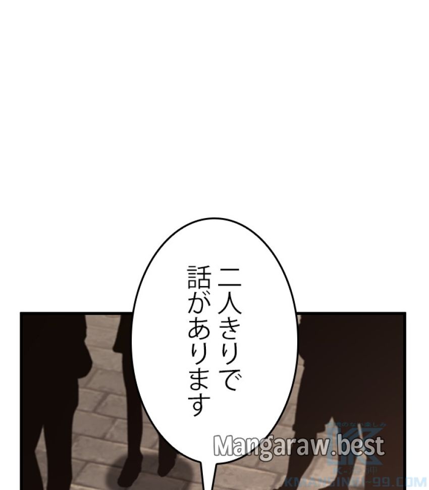 全知的な読者の視点から - 第182話 - Page 31