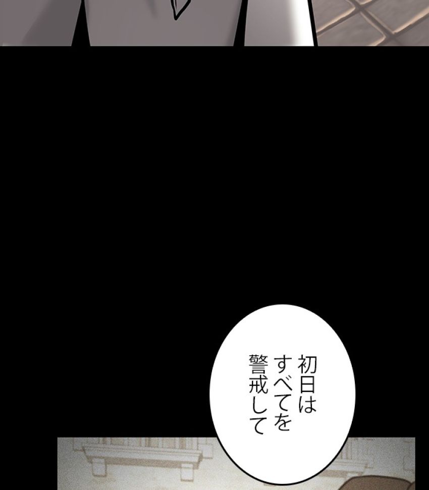 全知的な読者の視点から - 第182話 - Page 38