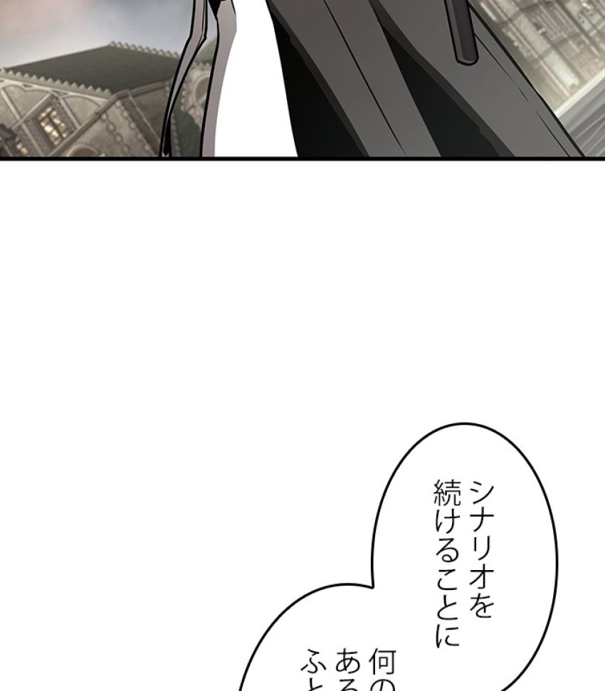 全知的な読者の視点から - 第182話 - Page 44