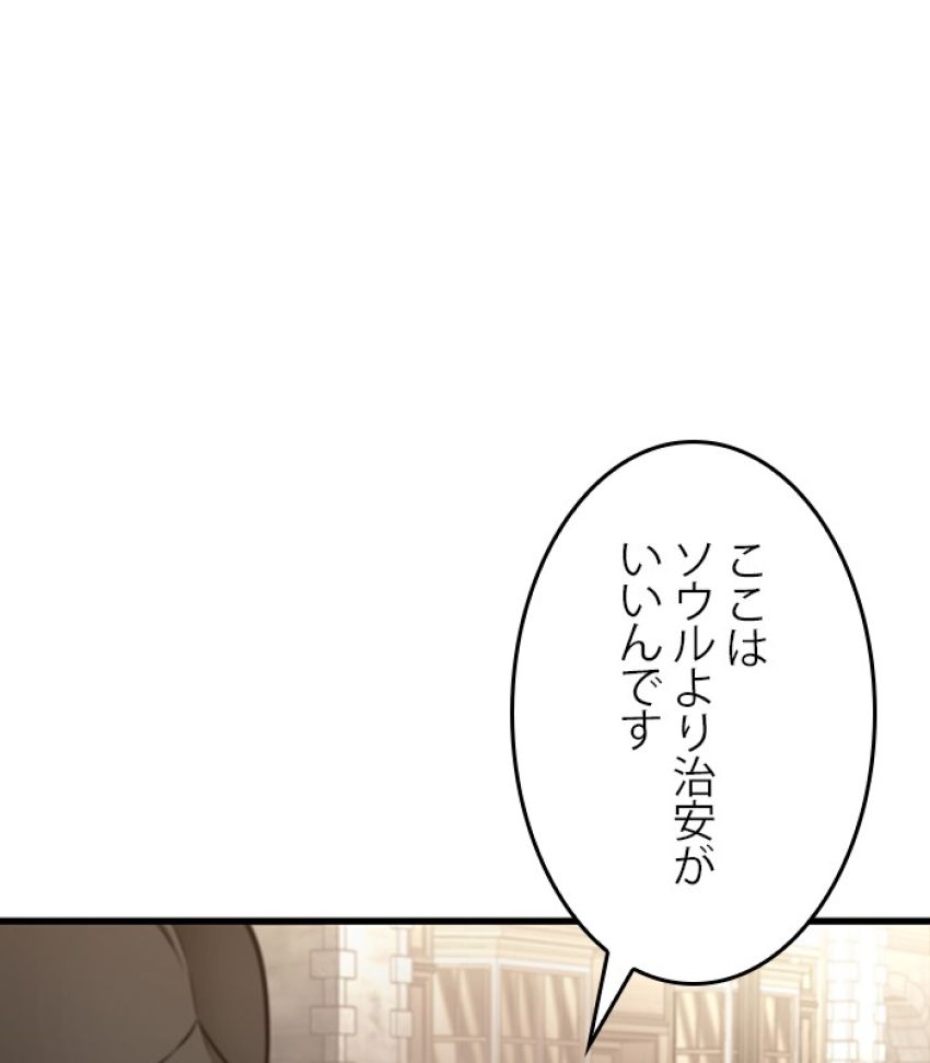 全知的な読者の視点から - 第182話 - Page 51