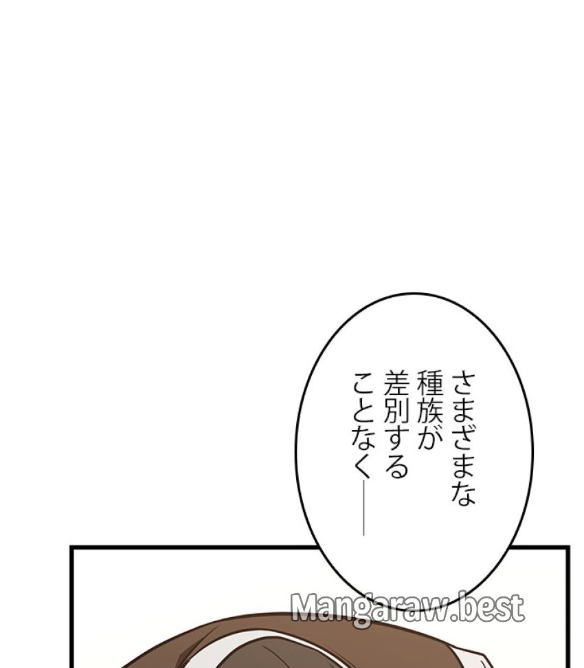 全知的な読者の視点から - 第182話 - Page 53