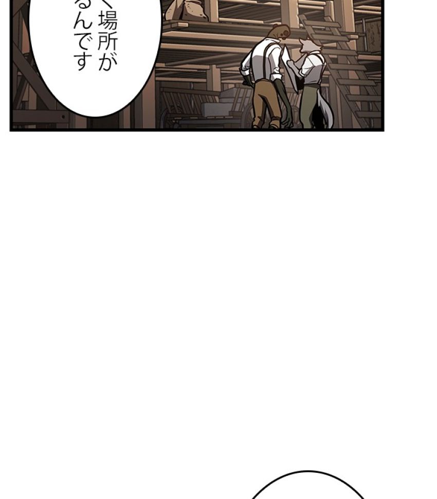 全知的な読者の視点から - 第182話 - Page 57