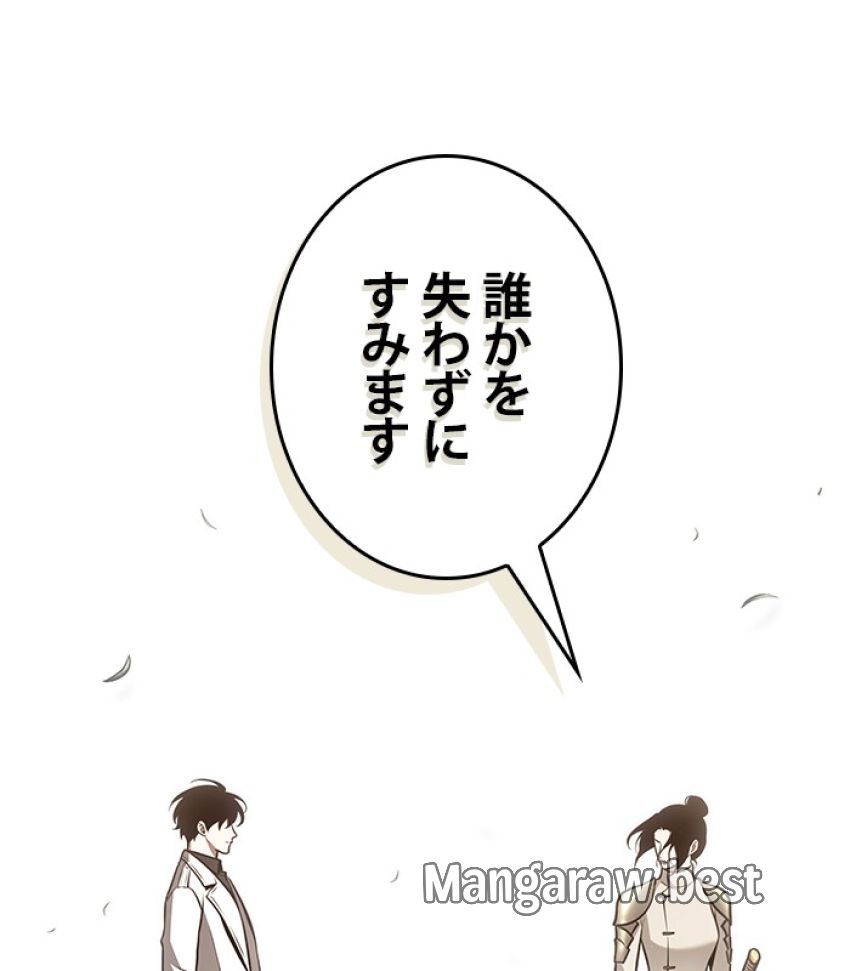 全知的な読者の視点から - 第182話 - Page 65